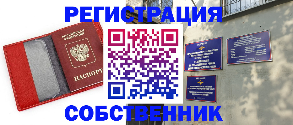 временная регистрация в квартире в Краснозаводске