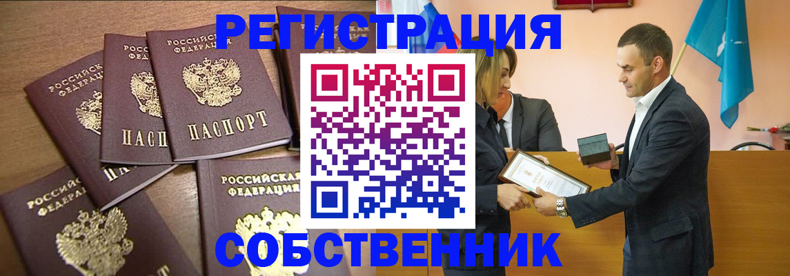 прописка для военкомата в Краснозаводске