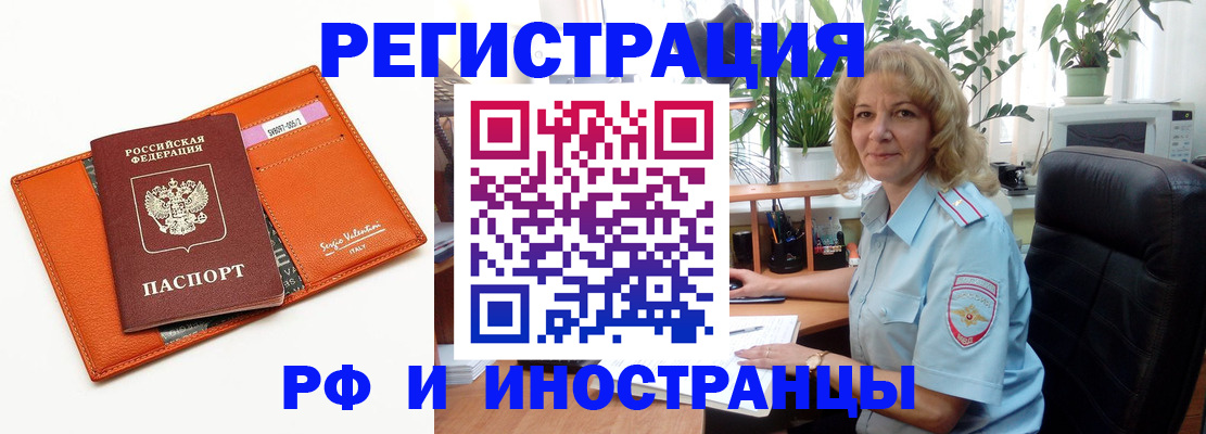 временная регистрация для школы в Краснозаводске