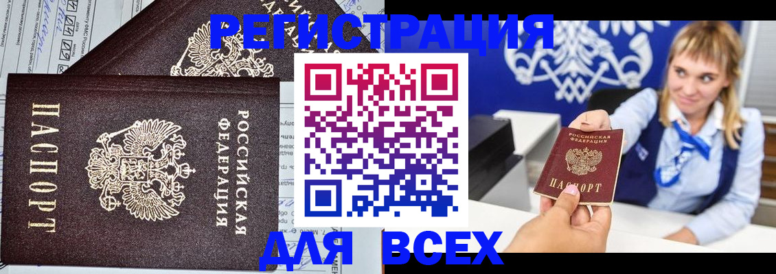 временная регистрация в Краснозаводске