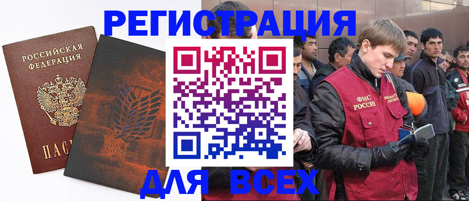 прописка для кредита в Краснозаводске