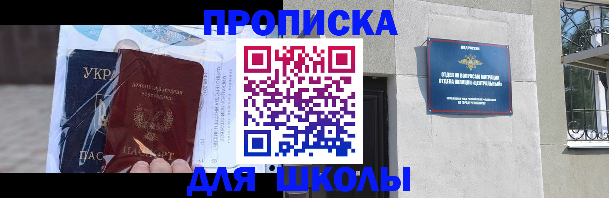 прописка иностранных граждан в Краснозаводске